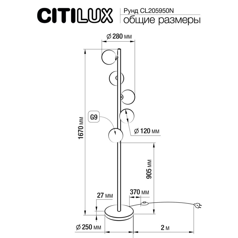 Торшер167 см, Citilux Рунд CL205950N, бронза