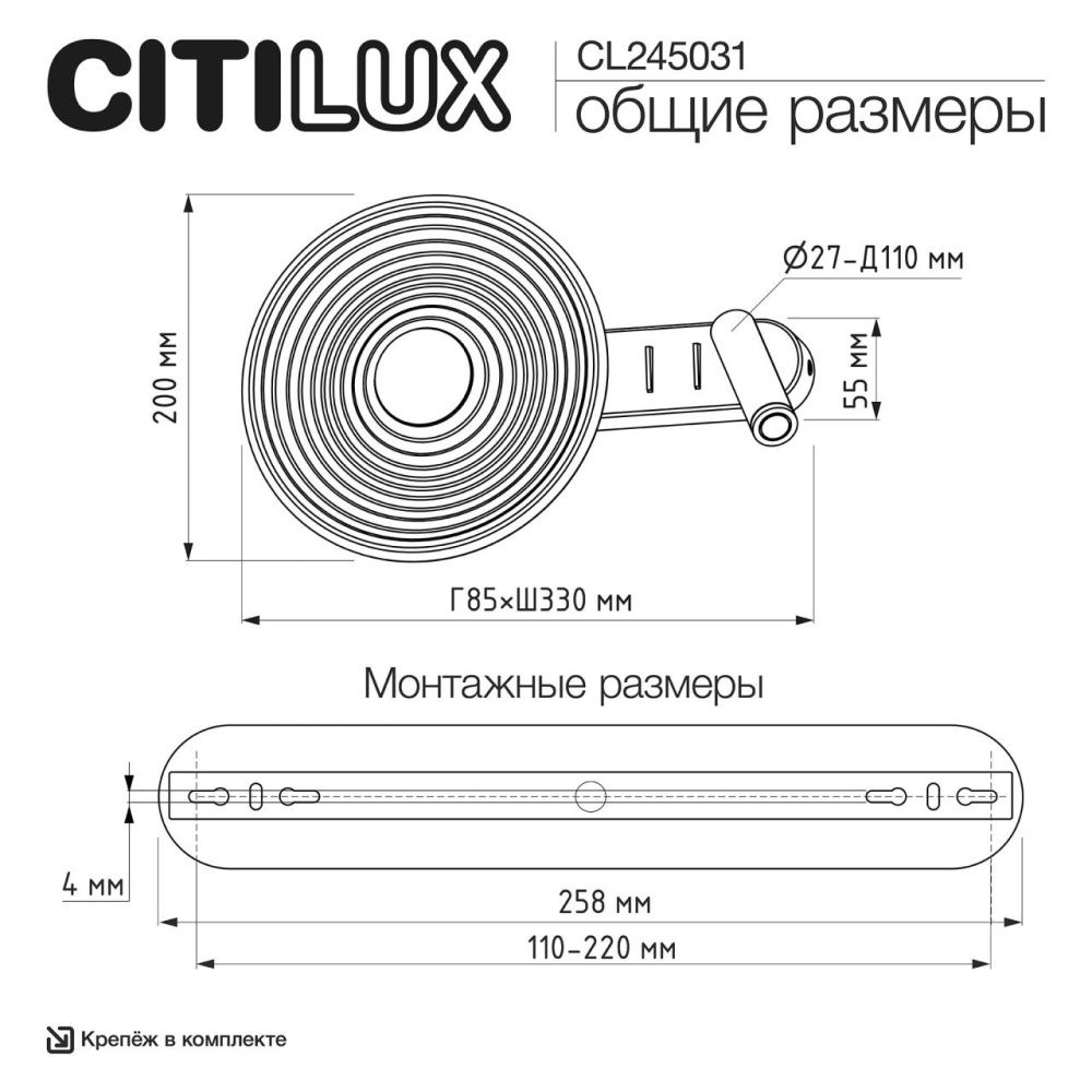 Бра 33 см, 10W, 3000K, Citilux CORTA CL245031, матовый хром