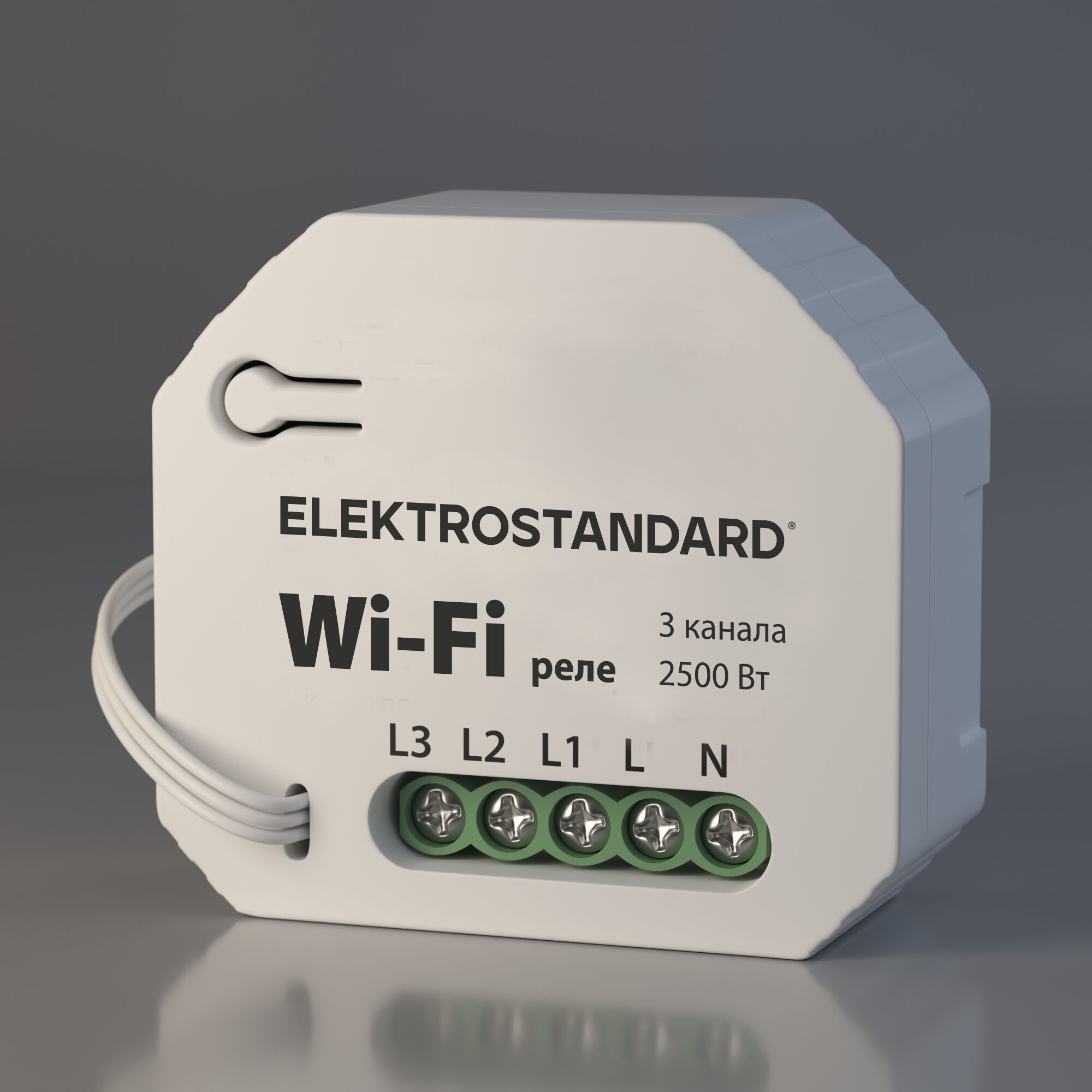 Умное трехканальное реле 76004/00 Elektrostandard