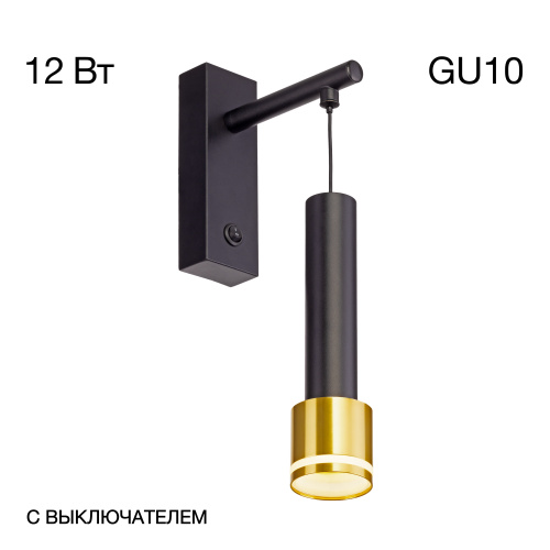 Светильник Citilux Bruno CL565314, черный-бронза
