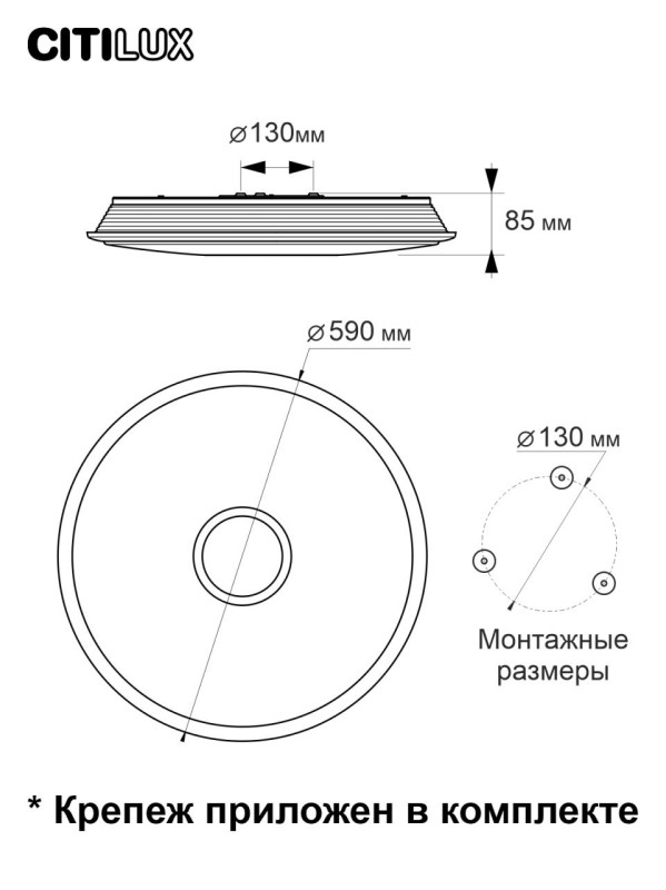 Светильник 59 см, 85W, 3000-5500K, 7700Lm, 26 м2 Citilux Старлайт Смарт CL703A80G, белый, хром, с эффектом звездного неба