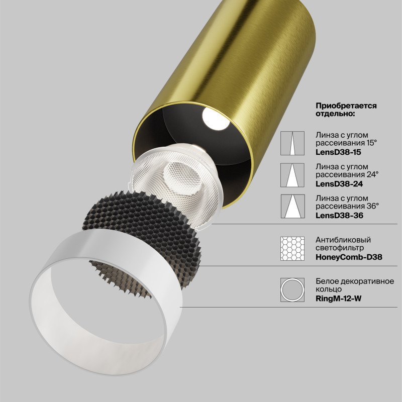 Подвесной светильник 5,2*5,2*30 см, LED, 12W, 3000К, Maytoni Technical FOCUS LED P072PL-L12W3K-BS латунный