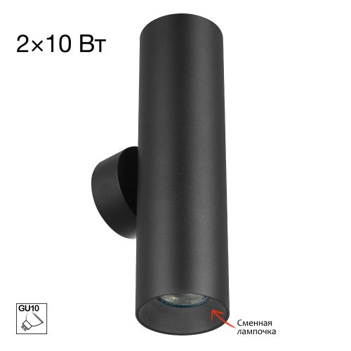 Светильник 22 см, Citilux AXEL CL512321, черный