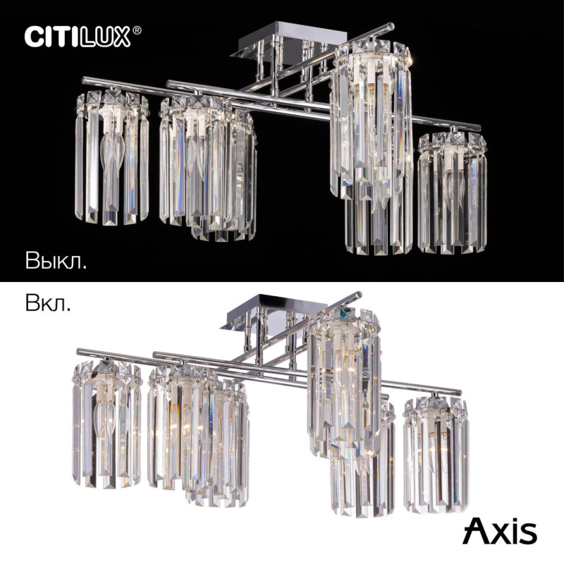Люстра 70 см Citilux CL313281 AXIS Хром
