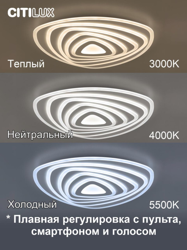 Светильник 64 см, 100W, 3000-5500К с Алисой Citilux Триест Смарт CL737A35E
