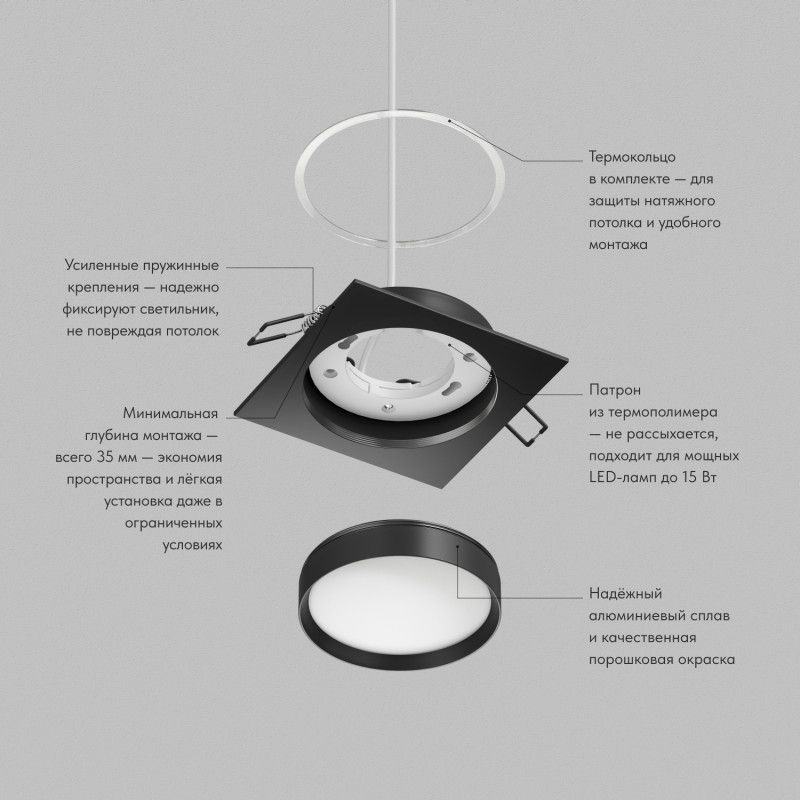 Встраиваемый светильник 10,5*10,5*4 см, 1*GX53*15W, Denkirs Ratio DK-DH2001-BK, черный