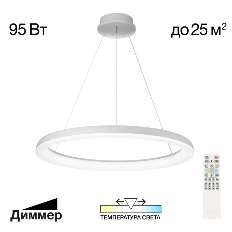 Люстра 75 см, 95W, 3000-5500K Citilux CL730B090S Юпитер Белый