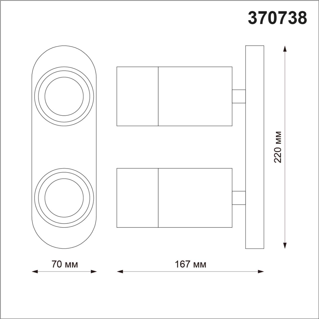 Спот Novotech Flax 370738, белый