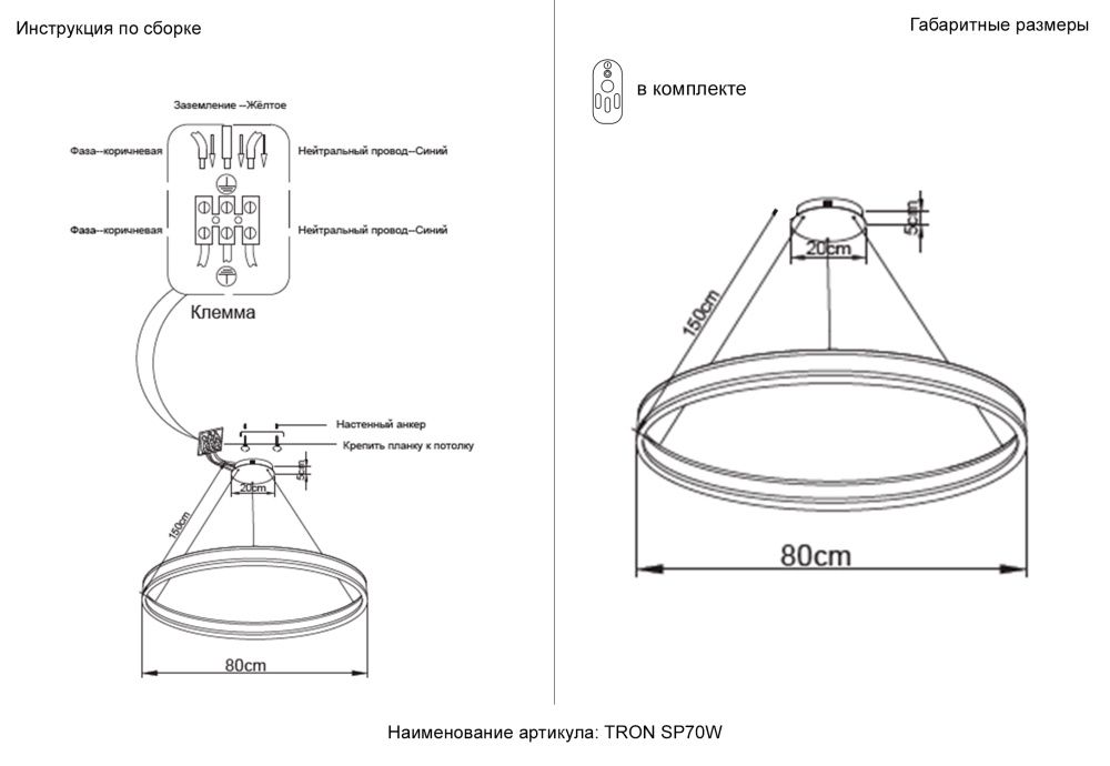 Люстра *80*5-155 см, *LED*70W, 3000-6000K, Crystal Lux Tron TRON SP70W LED BLACK, Черный