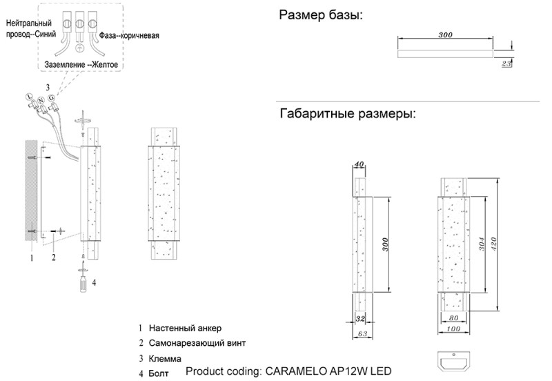 Бра 42 см, 12W, 3000K, Crystal Lux CARAMELO AP12W LED, золото