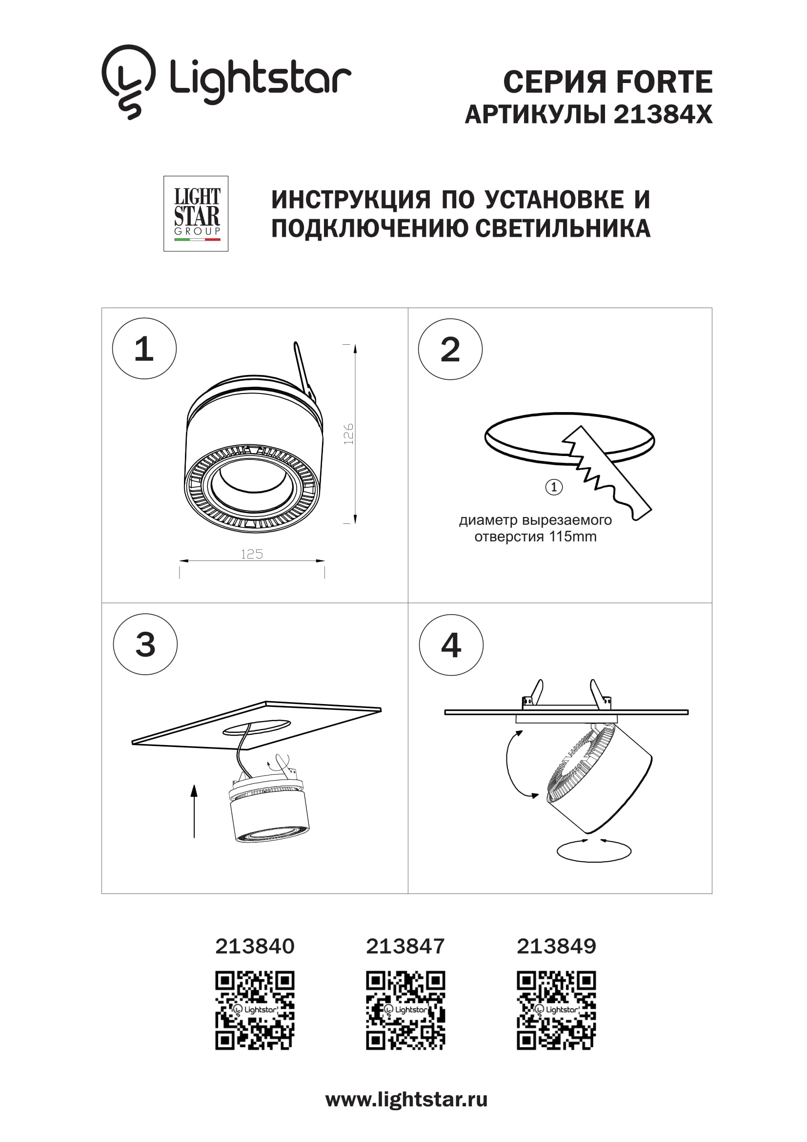 Светильник встраиваемый 12,6 см, LED*40W, 3 000 К, Черный; Серый Lightstar Forte inca 213849