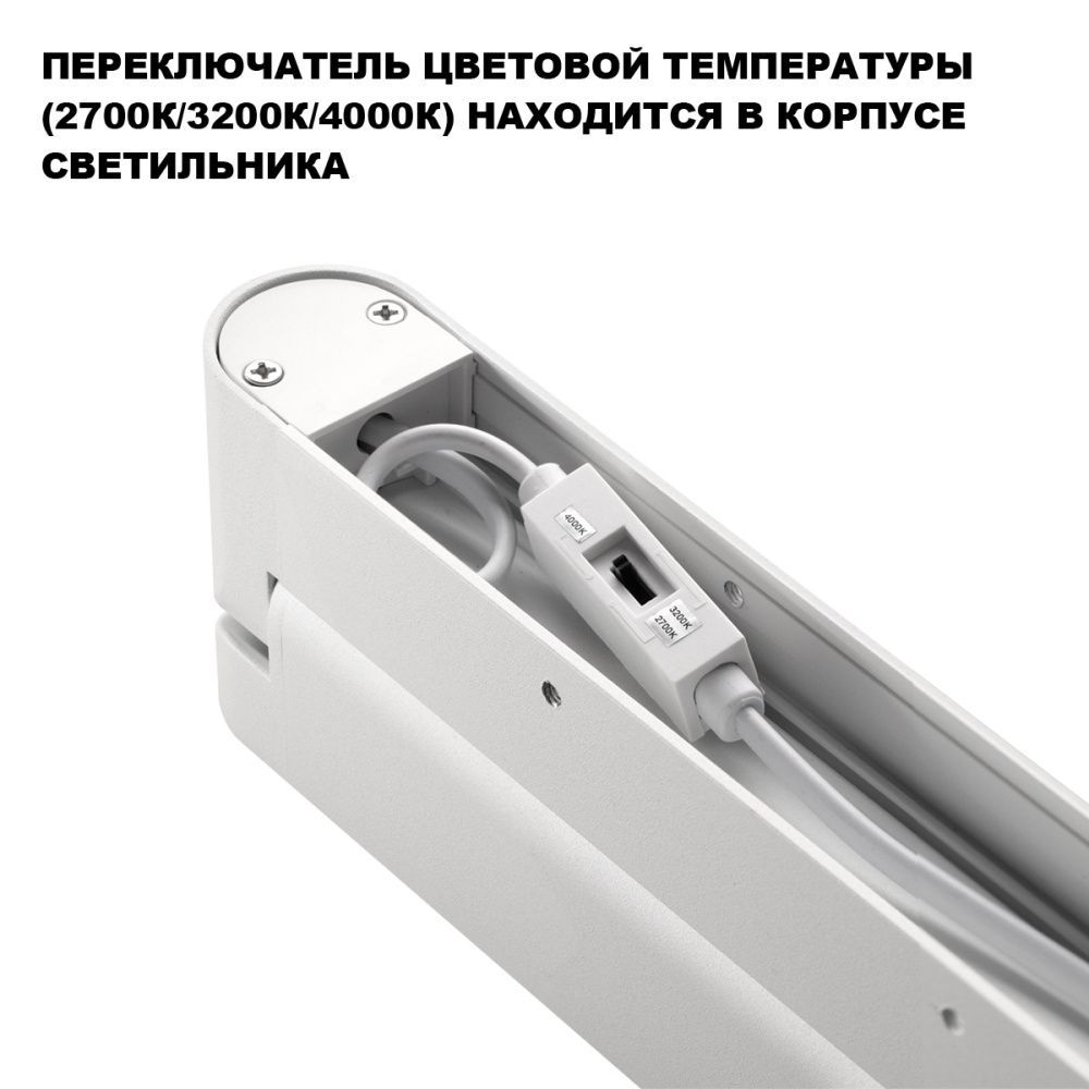 Светильник накладной с перекл. цв. температуры 46 см, 24W, 2700-4000K, Novotech Iter 359802, белый