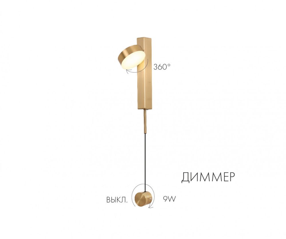Светильник 90 см, 9W, 3000K, Kink Light 8422,20, бронза