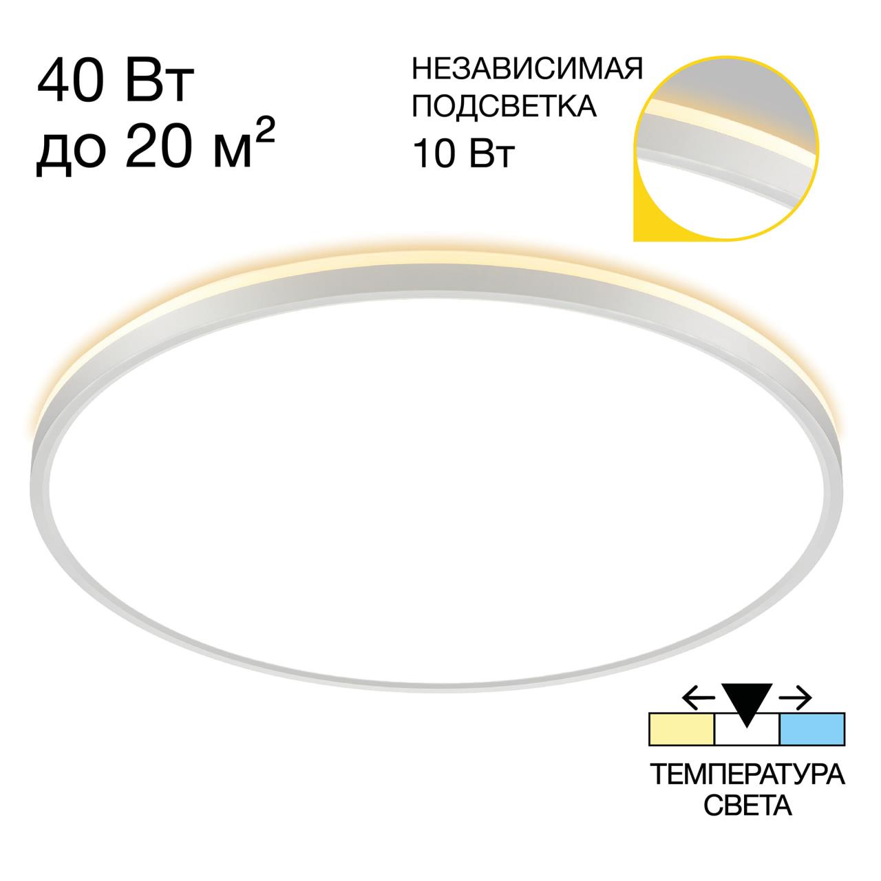Светильник с подсветкой 50 см, 50W, 3000-5500K, Citilux NORMA CL748500 LED, белый