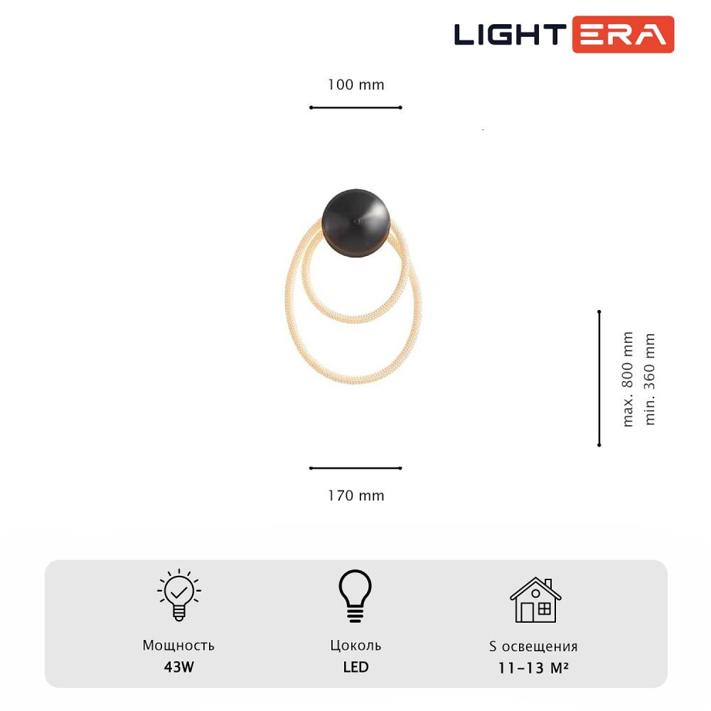 Бра *36-80 см, 1*LED*43W, 3000K, Lightera Tura LE103W-47BA STEEL, Черный