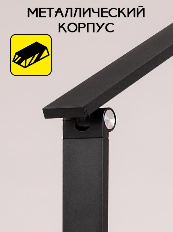 Светильник 16,5*11,5*38/65 см, 9W 4000K Citilux CL803081 Ньютон Черный, с USB