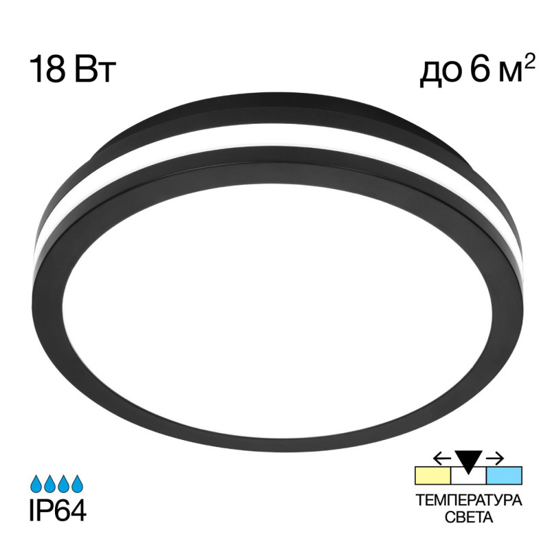 Светильник 23*5 см, 18W, 3000-4000-6500K Citilux CL711011V LUNS Черный  IP64