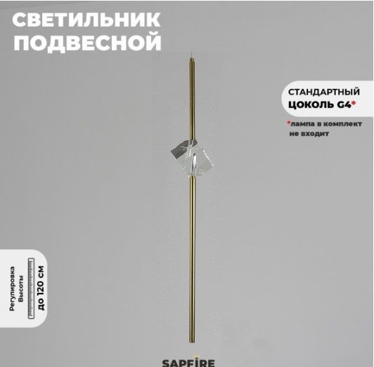 Светильник подвесной ElegantLight DZN-8346 БРОНЗА  D100/H2000/1/G4/5W 24-08