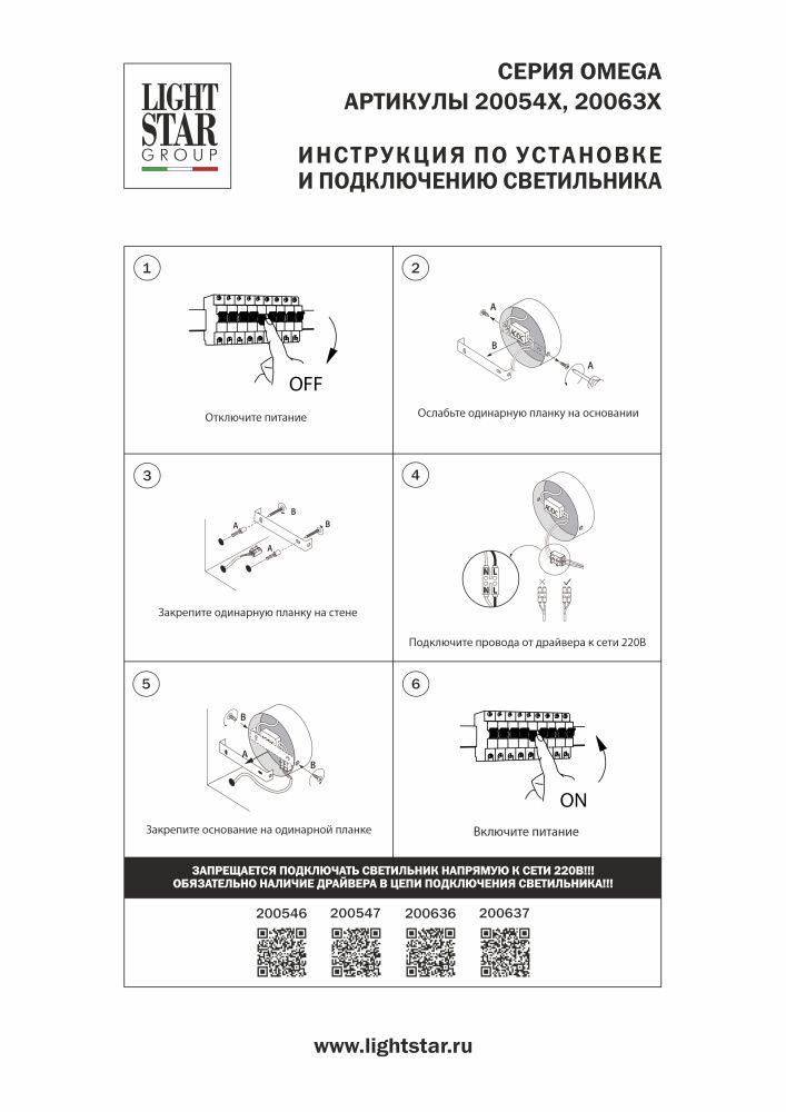 Бра 3*2,5*10 см, *3W, 4000K, Lightstar Omega 200547, Черный