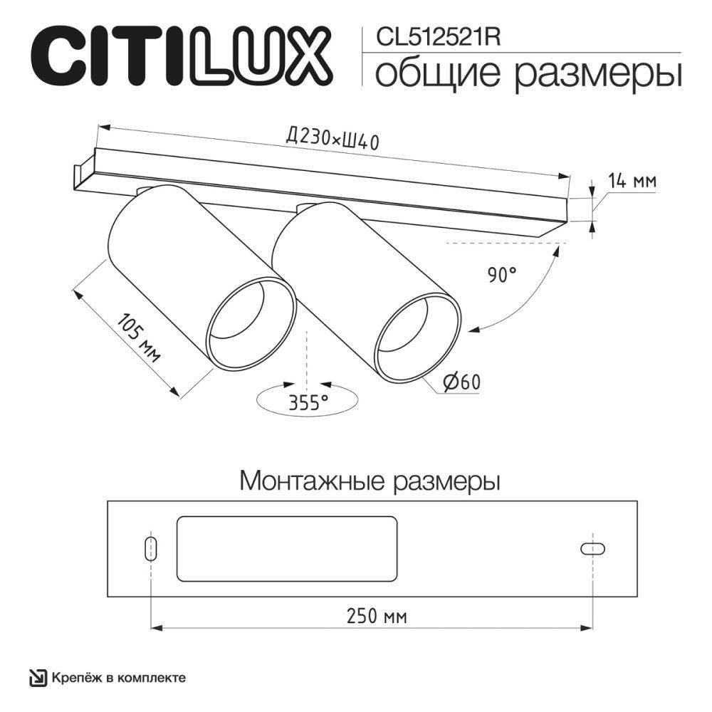 Спот 30*6*8-13 см, 2*GU10*10W, Citilux Axel CL512521R, Чёрный