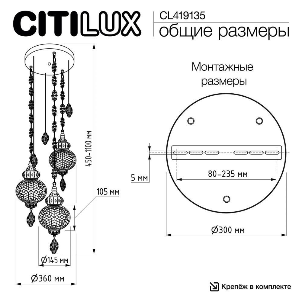 Подвесной светильник Citilux Каир CL419135, бронза, мозаика янтарь