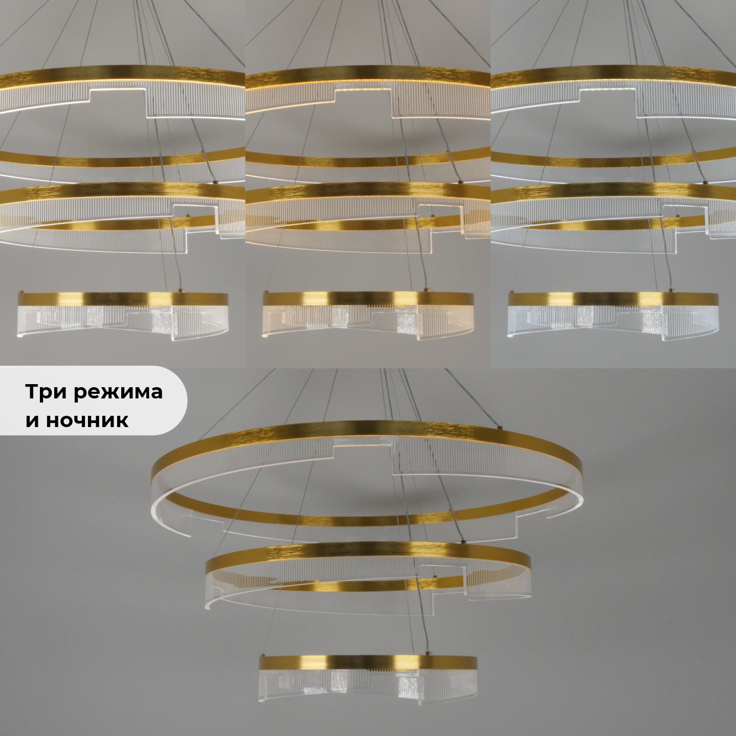 Светильник ElegantLight DZN-4512 ЗОЛОТО D800+600+400/H2000/3/LED/200W 2.4G ZEBRA 23-12