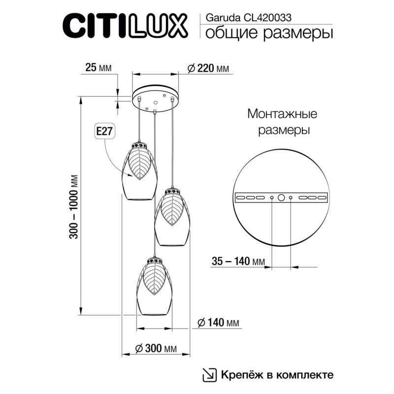 Подвесной светильник 30*30/100 см, 3*Е27 Citilux CL420033 Гаруда 