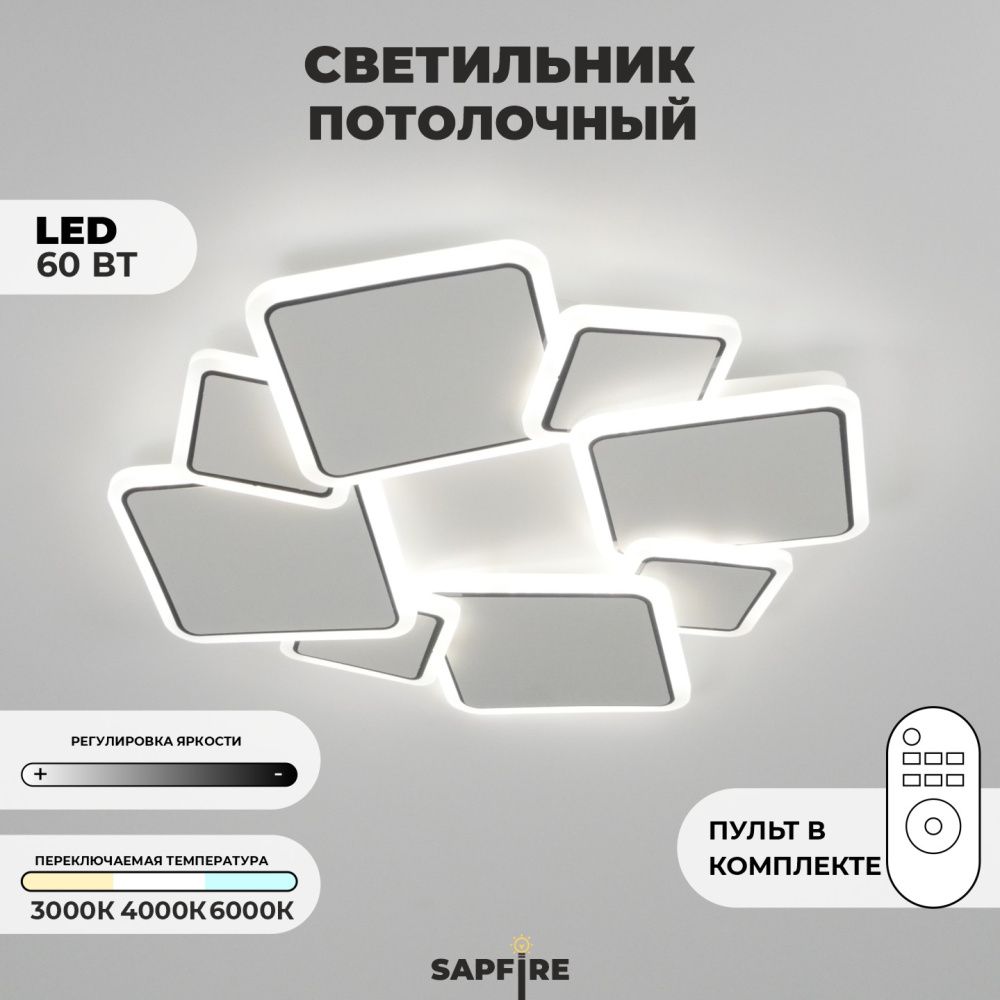 Светильник потолочный SAPFIR SPF-9463 WHITE/БЕЛЫЙ  D500*500/H60/1LED/2*75W 2.4G DISCUS 24-12