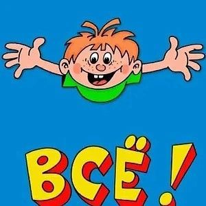 А теперь без НДС :)