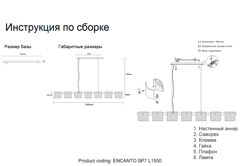 Светильник 150 см, Crystal Lux ENCANTO SP7 L1500, золото