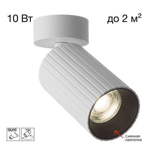 Светильник накладной *6*9-14 см, 1*GU10*10W, Citilux Axel CL512210R, Белый