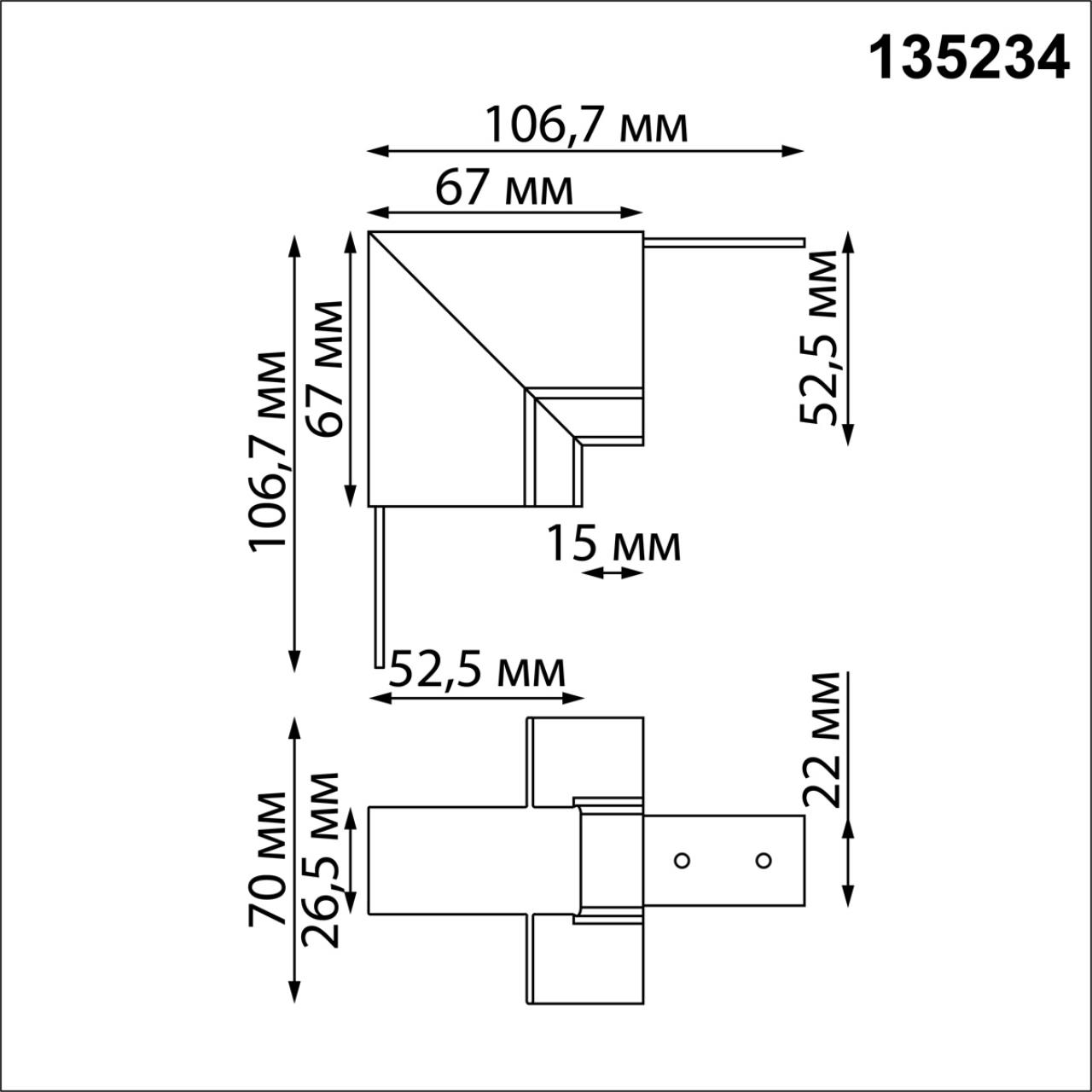 Соединитель "Г" для арт. 135229-135230 10,67*10,67* см. Novotech Shino Flum, черный, 135234
