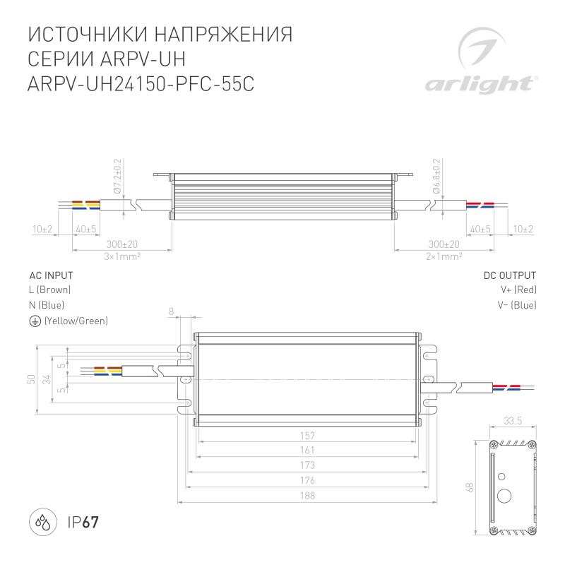 Блок питания для светодиодной ленты Arlight 025045 16,1*6,75*3,35 см.