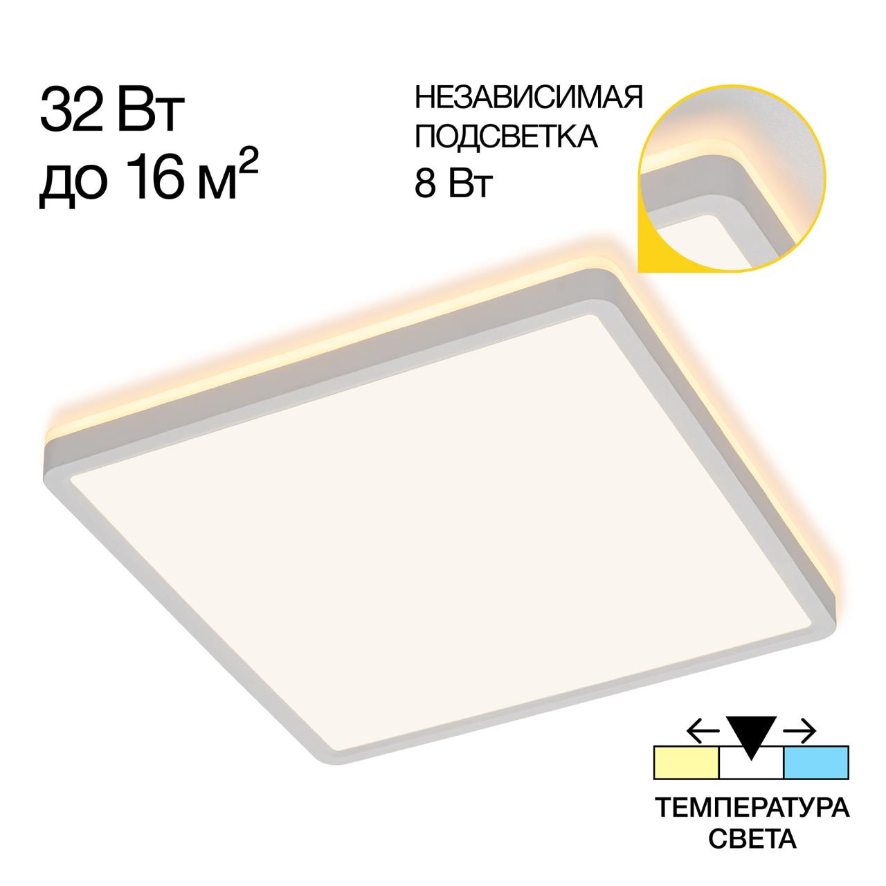 Светильник с подсветкой 30 см, 40W, 3000-5500K, Citilux NORMA CL748K300 LED, белый