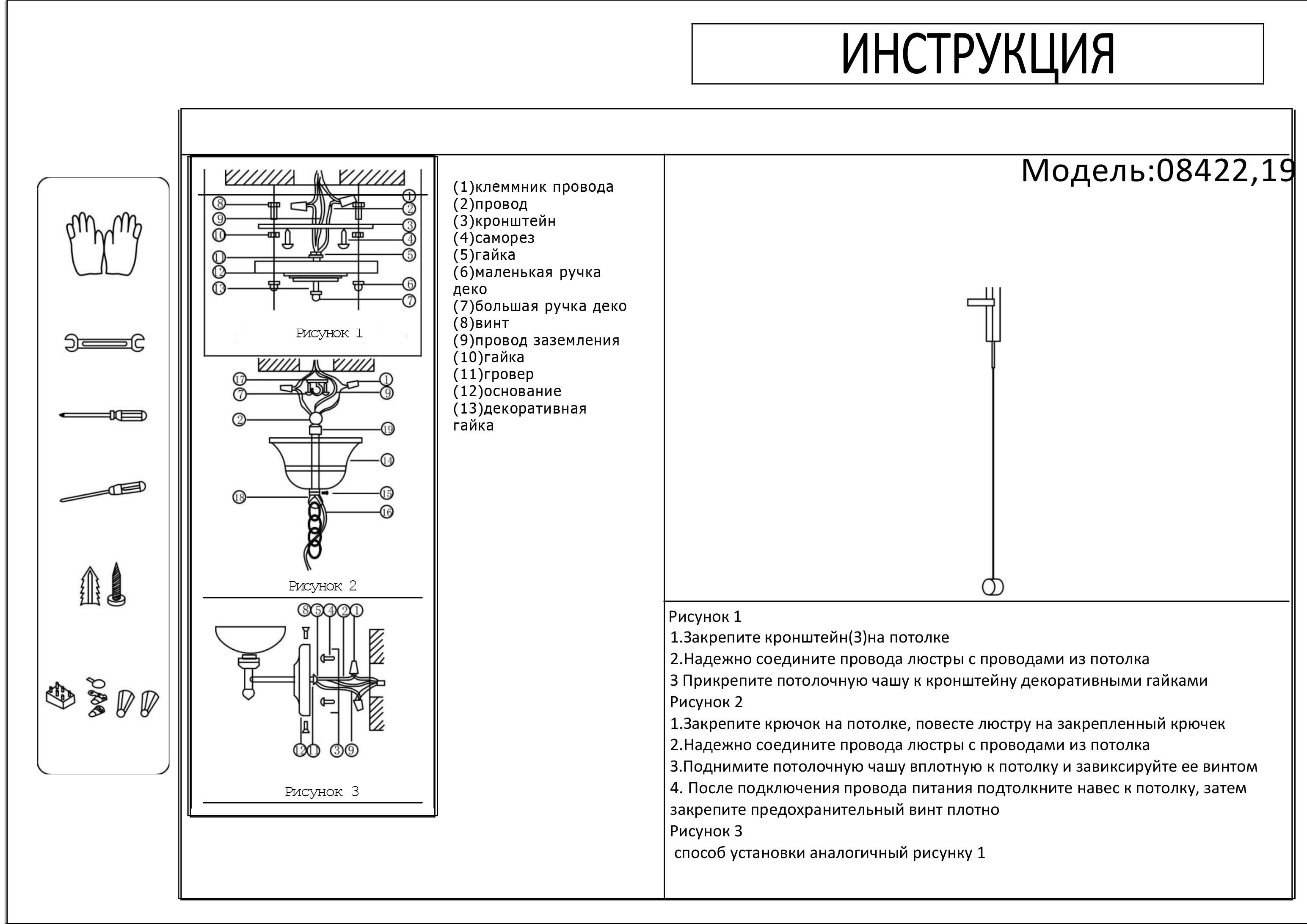 Бра 10*90 см, 12W, 4000K KINK Light Винетта 08422.19, черный