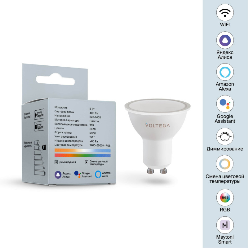 2426 Лампа светодиодная диммируемая Voltega Wi-Fi 5,5W 500Lm  GU10, 2700K-6500K MIX-RGB DIM