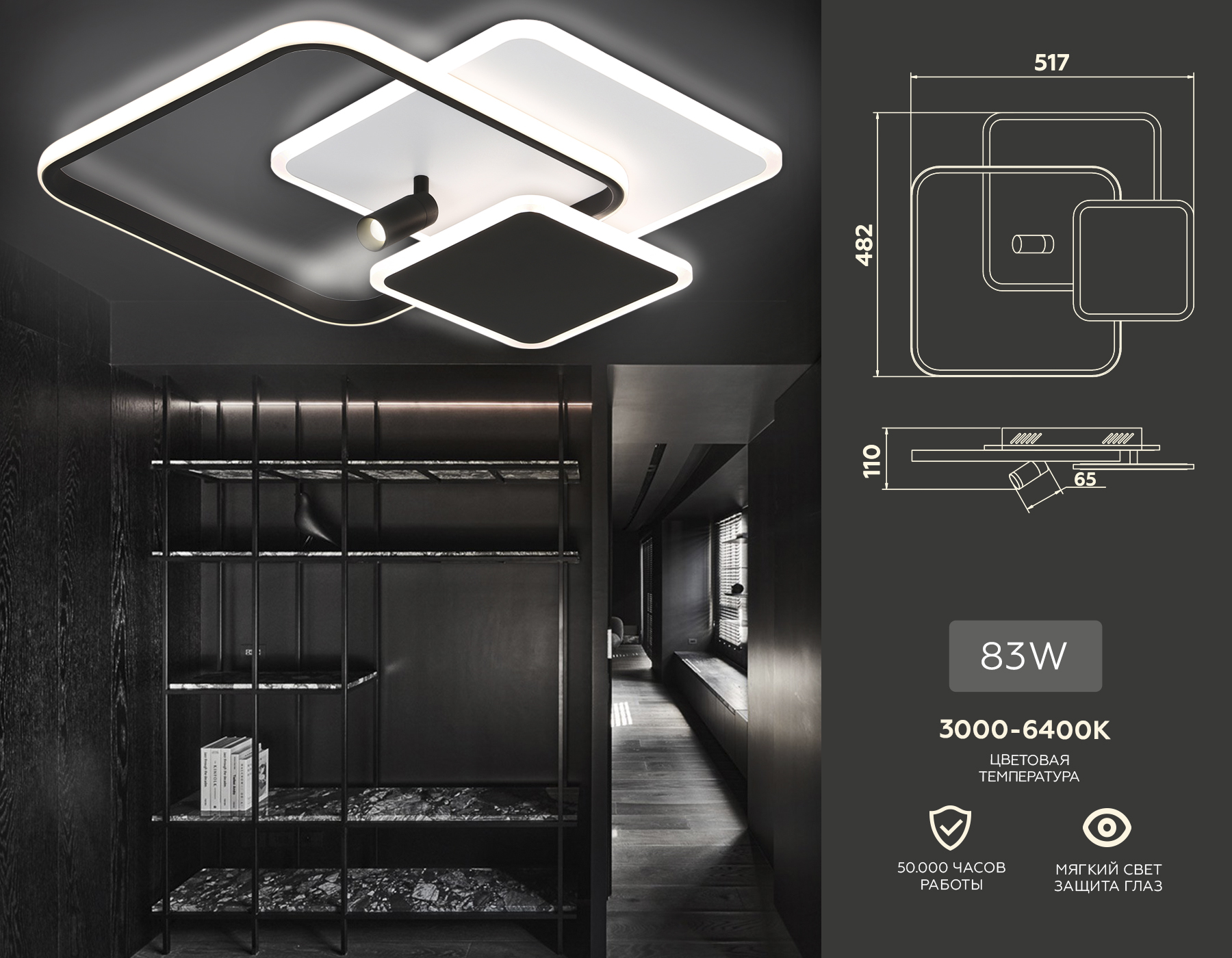 Настенно-потолочный светодиодный светильник с пультом 51,7*48,2*11- см, **W, 3000-6400K, Ambrella Light Comfort FL5120, белый, черный