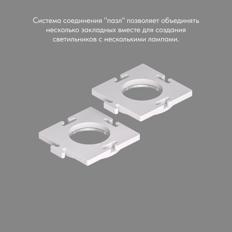 База встраиваемая 13*11,6*2 см, Denkirs SCB DK3020/61-SCB белый