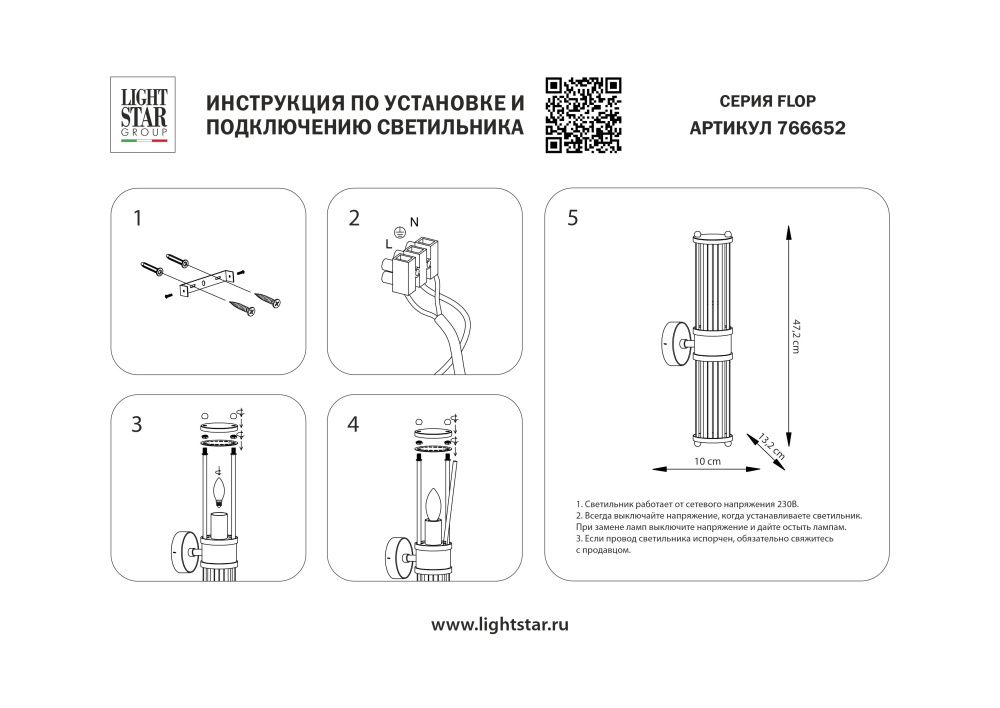 Бра Flop Lightstar 766652 Латунь