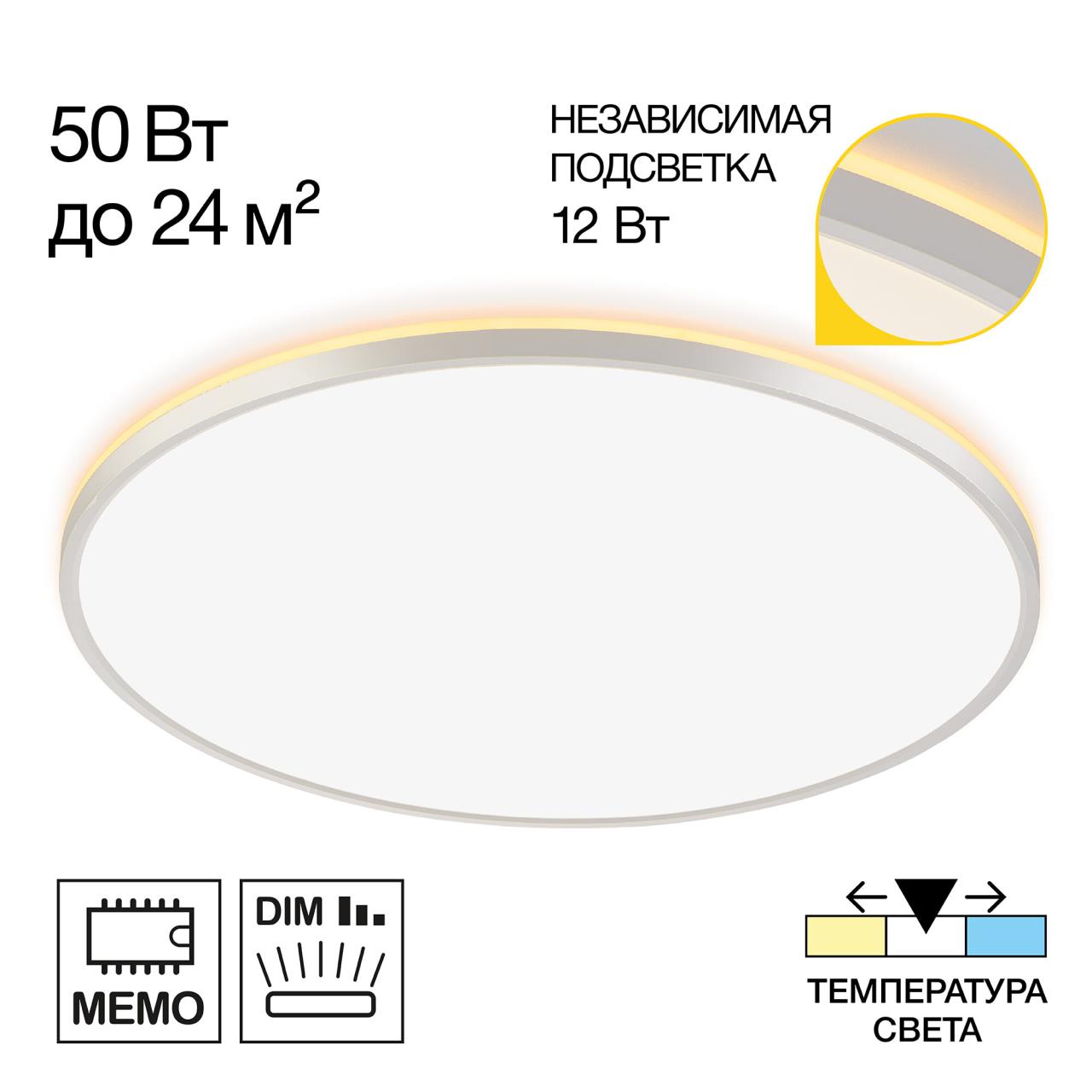 Светильник с подсветкой 60 см, 62W, 3000-5500K, Citilux NORMA CL748600 LED, белый
