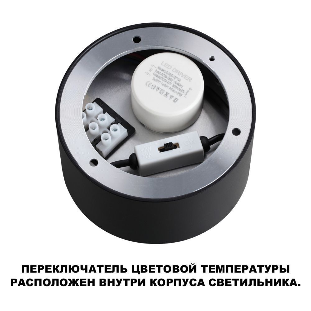 Светильник 30 см, 36W, 3000-6000K, Novotech 359601, черный