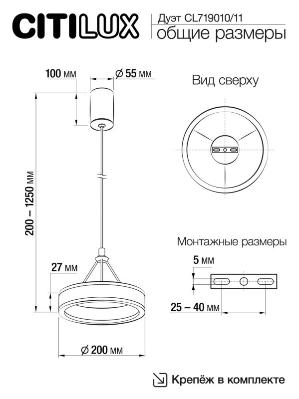 Подвесной светильник 20*30/125 см, 20W 4000K Citilux CL719010 Дуэт Белый С