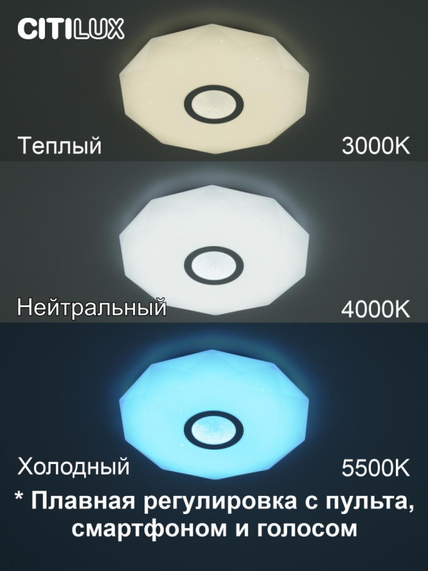 Светильник 40 см, 35W, 3000-5500K Citilux CL713A30G Диамант Хром Смарт RGB