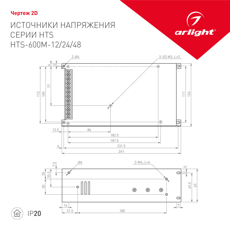Блок питания для светодиодной ленты Arlight 014982 24,1*12,4*6,5 см, 600W, K,