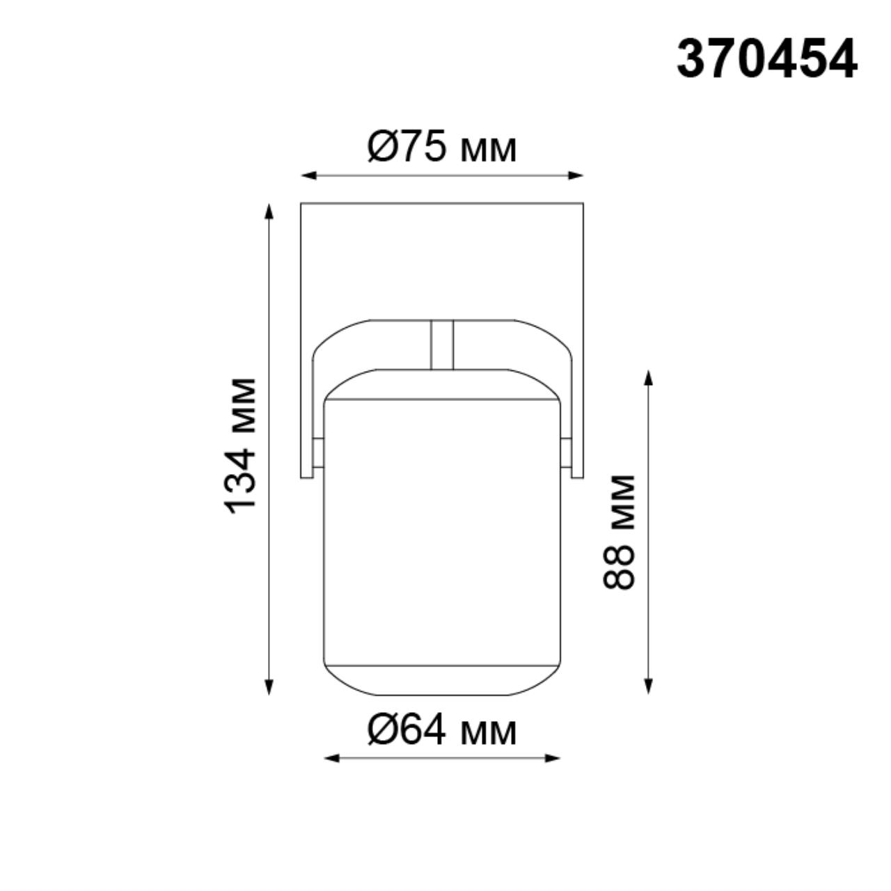 Светильник 8*8 см, GU10 50W, Novotech Pipe 370454, белый