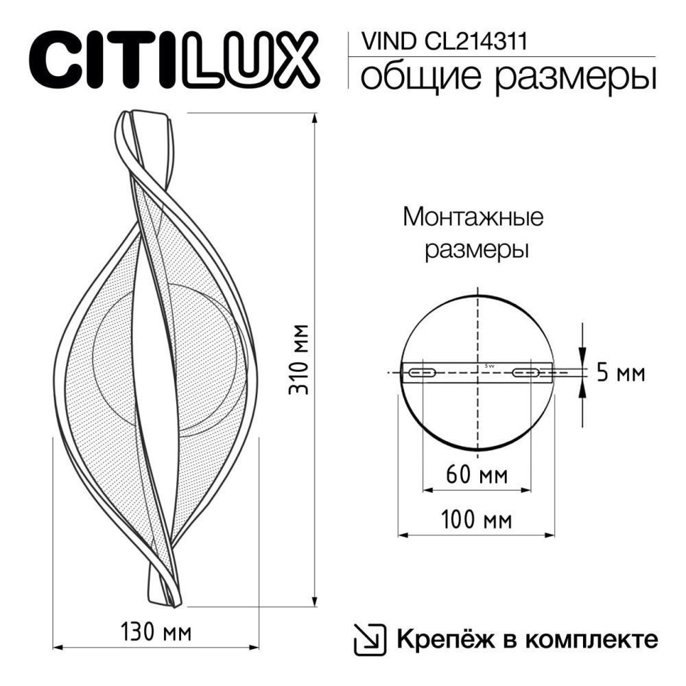 Светильник 31 см, 5W, 4000K, 1,5 м2 Citilux VIND CL214311, бронза