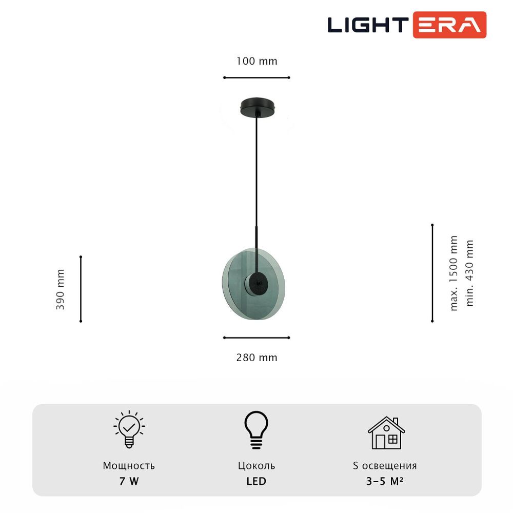 Светильник подвесной *37-200 см, 1*LED*7W, 3000K, Lightera Echuka LE142L-28S, Черный