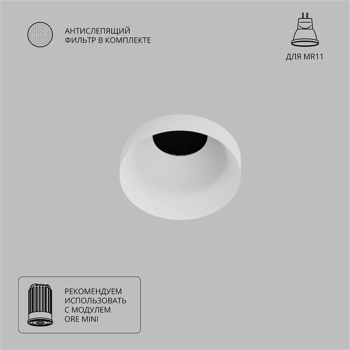 Встраиваемый светильник 5,1/4,8 см, G5.3/MR11 Arte Lamp Ducre Mini A7094PL-1WH, белый
