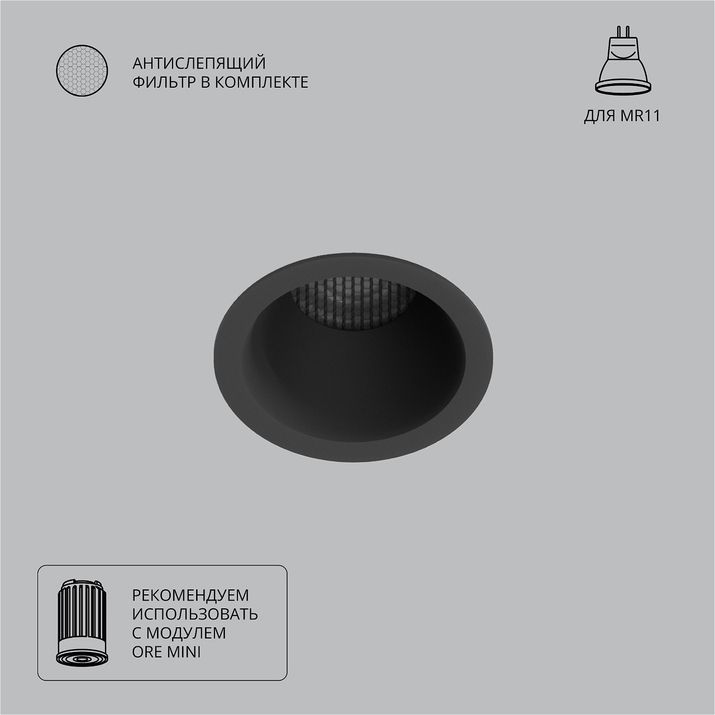Встраиваемый светильник 5.1/4.8 см, G5.3/MR11 Arte Lamp Ducre Mini A7093PL-1BK, черный