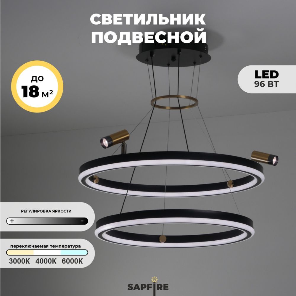 Светильник подвесной ElegantLight DZN-5033 ЧЕРНЫЙ  D600+400/H1200/2+2/LED с ПДУ 23-07